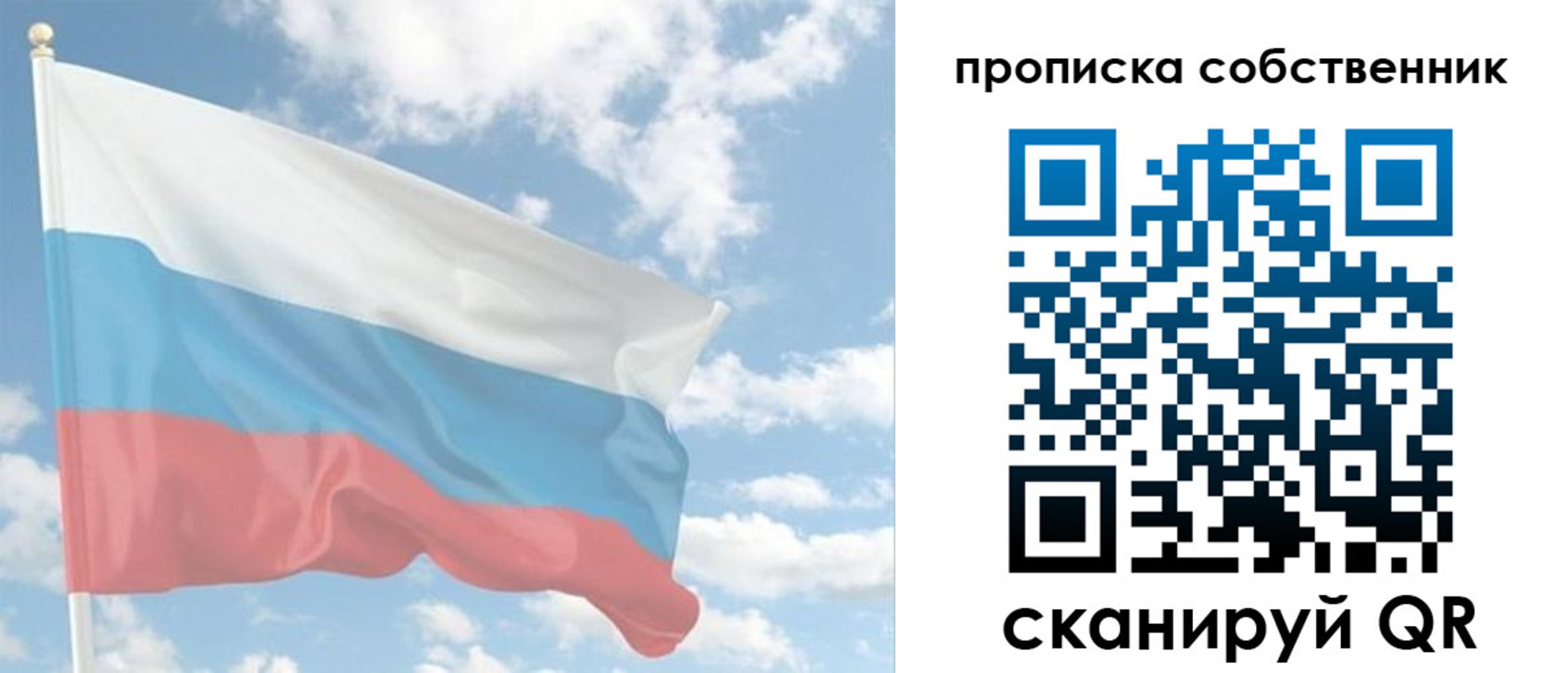 временная регистрация в Называевске