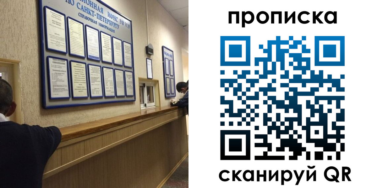 прописка 2025 в Называевске