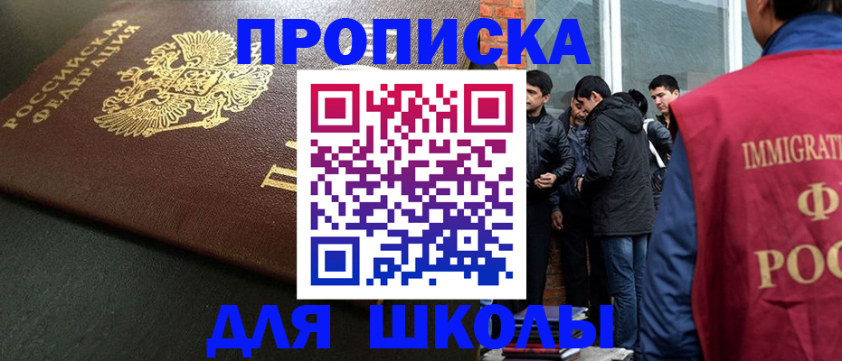 временная регистрация в квартире в Называевске