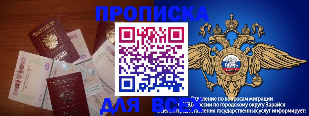 временная прописка в Называевске